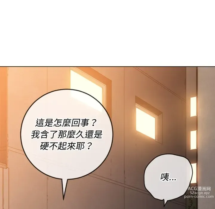 Page 599 of manga 惡女勾勾纏