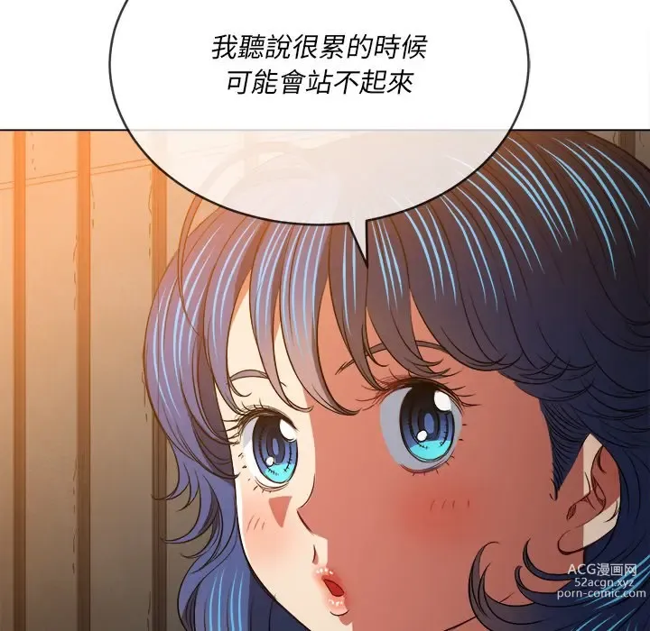 Page 610 of manga 惡女勾勾纏