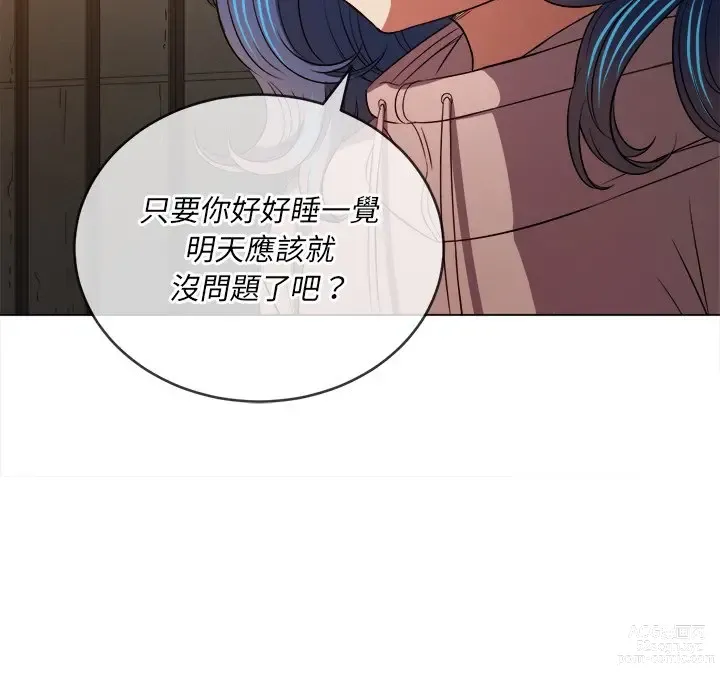 Page 611 of manga 惡女勾勾纏