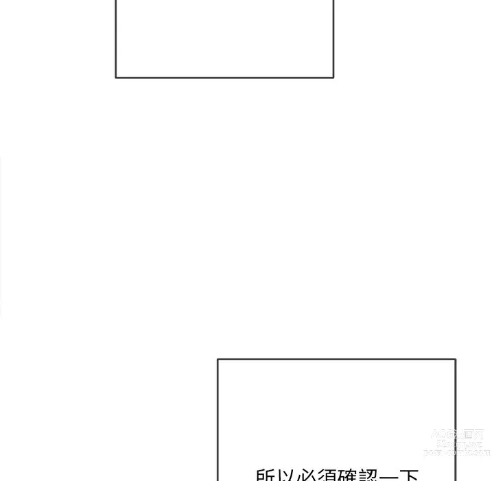 Page 684 of manga 惡女勾勾纏