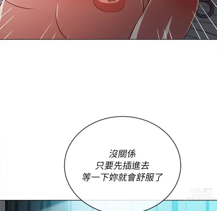 Page 703 of manga 惡女勾勾纏