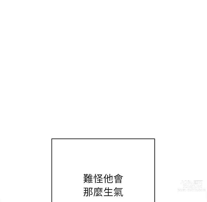 Page 734 of manga 惡女勾勾纏