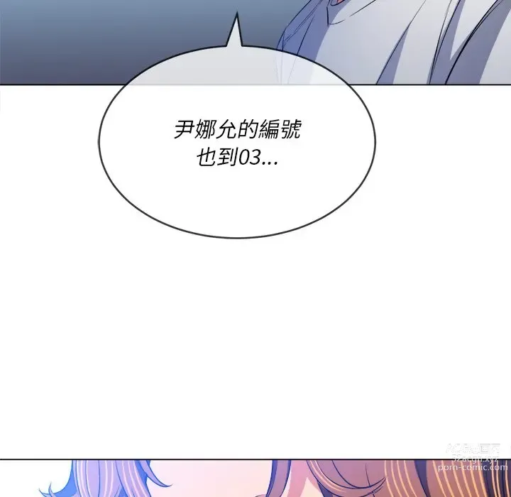 Page 744 of manga 惡女勾勾纏