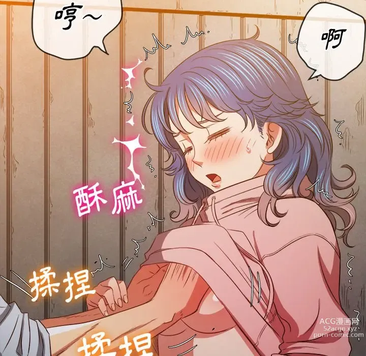 Page 81 of manga 惡女勾勾纏