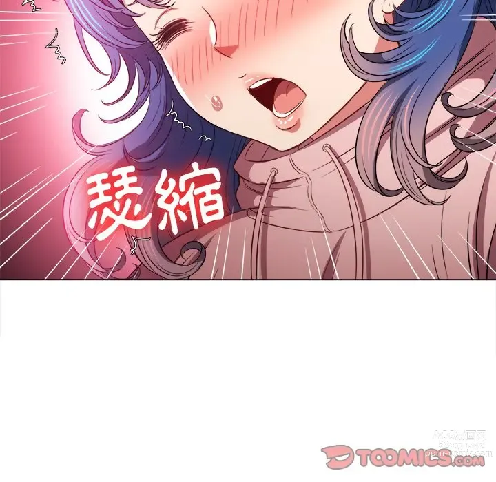 Page 97 of manga 惡女勾勾纏