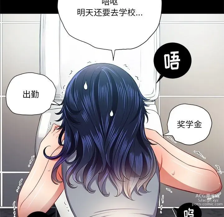 Page 106 of manga 惡女勾勾纏