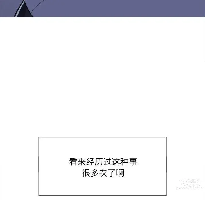 Page 1415 of manga 惡女勾勾纏