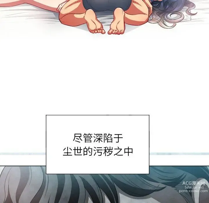 Page 143 of manga 惡女勾勾纏