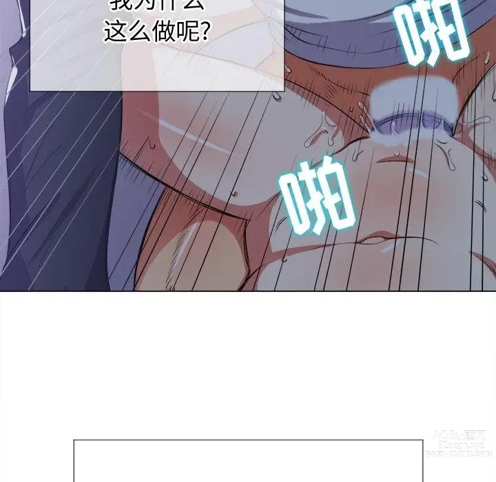 Page 1436 of manga 惡女勾勾纏