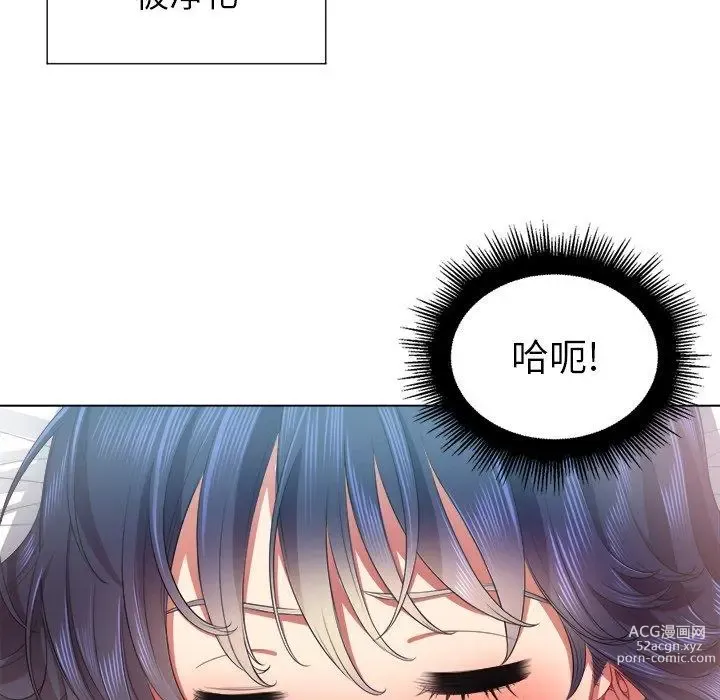 Page 145 of manga 惡女勾勾纏