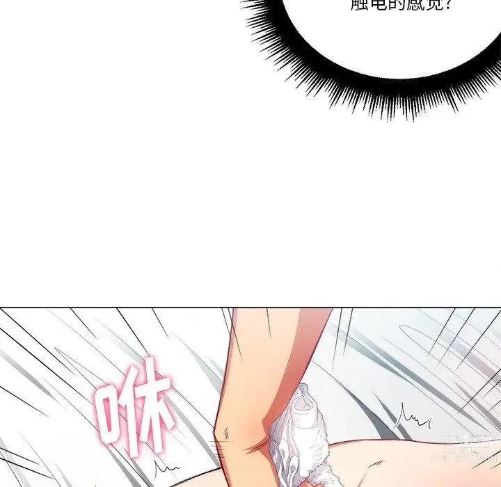 Page 148 of manga 惡女勾勾纏