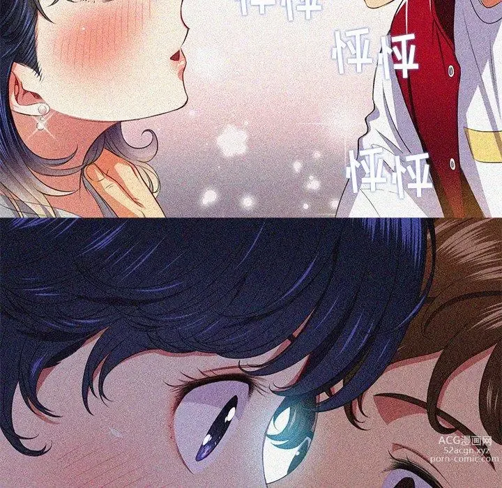 Page 1476 of manga 惡女勾勾纏