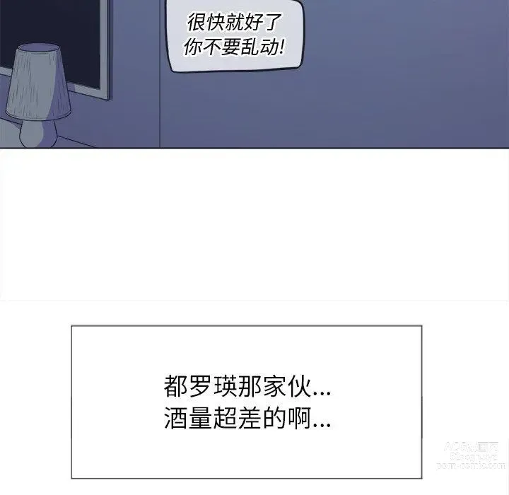 Page 1496 of manga 惡女勾勾纏