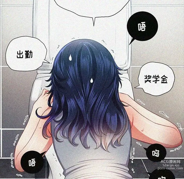 Page 1500 of manga 惡女勾勾纏