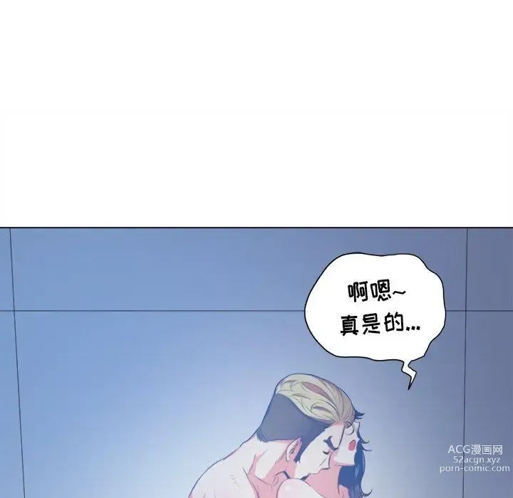 Page 1502 of manga 惡女勾勾纏