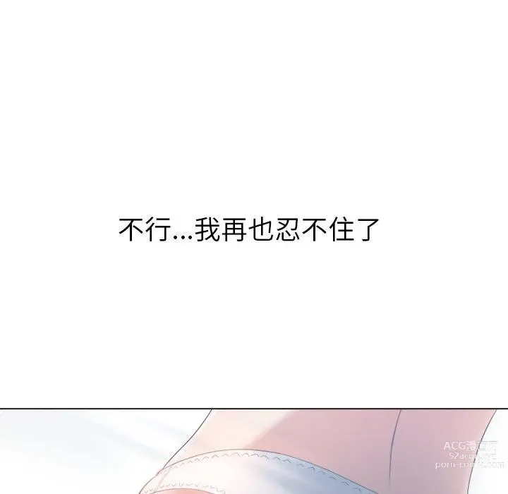 Page 152 of manga 惡女勾勾纏