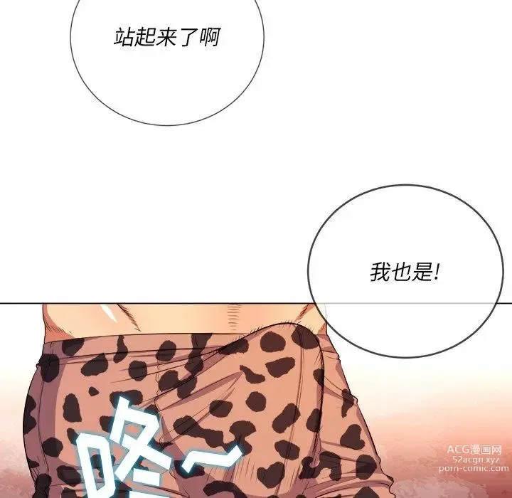 Page 1577 of manga 惡女勾勾纏