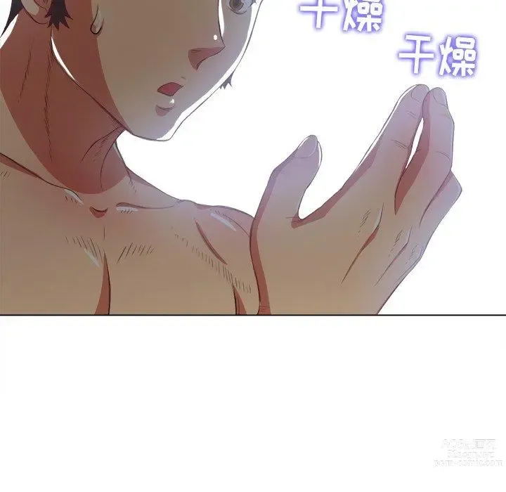 Page 1583 of manga 惡女勾勾纏