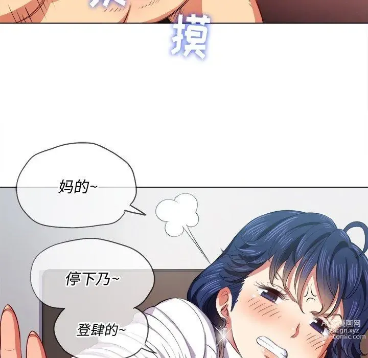 Page 1602 of manga 惡女勾勾纏