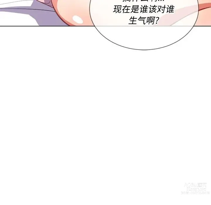 Page 1619 of manga 惡女勾勾纏