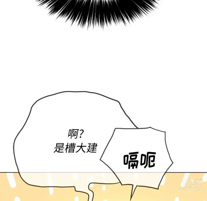 Page 1635 of manga 惡女勾勾纏