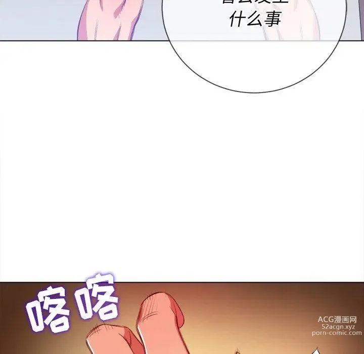 Page 1668 of manga 惡女勾勾纏