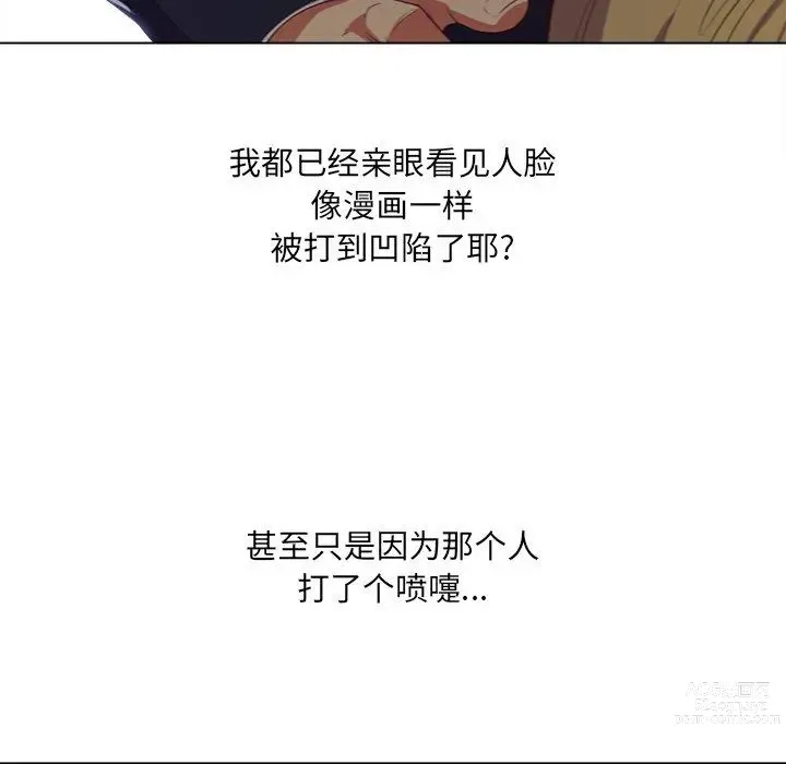 Page 1681 of manga 惡女勾勾纏