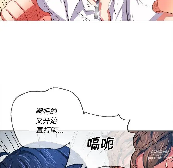 Page 1705 of manga 惡女勾勾纏