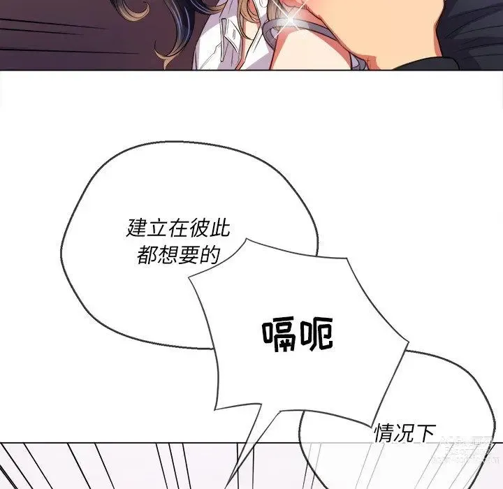 Page 1717 of manga 惡女勾勾纏