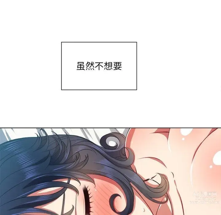 Page 174 of manga 惡女勾勾纏