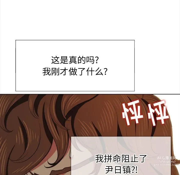 Page 1768 of manga 惡女勾勾纏