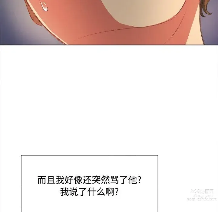 Page 1772 of manga 惡女勾勾纏