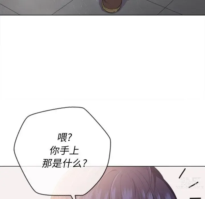 Page 1794 of manga 惡女勾勾纏