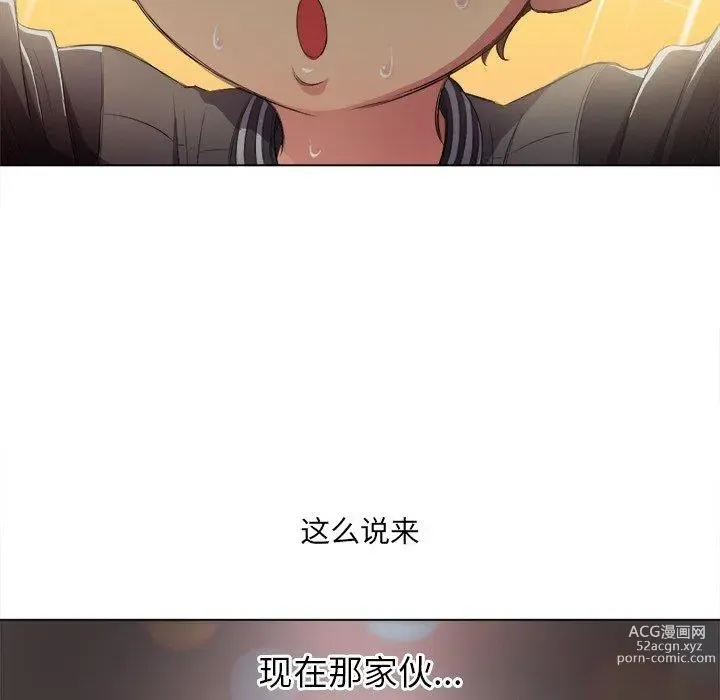 Page 1801 of manga 惡女勾勾纏