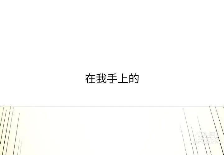 Page 1804 of manga 惡女勾勾纏