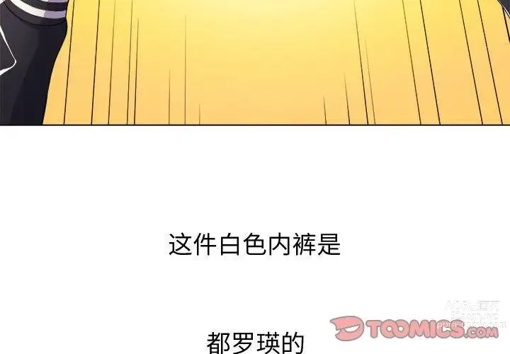 Page 1806 of manga 惡女勾勾纏