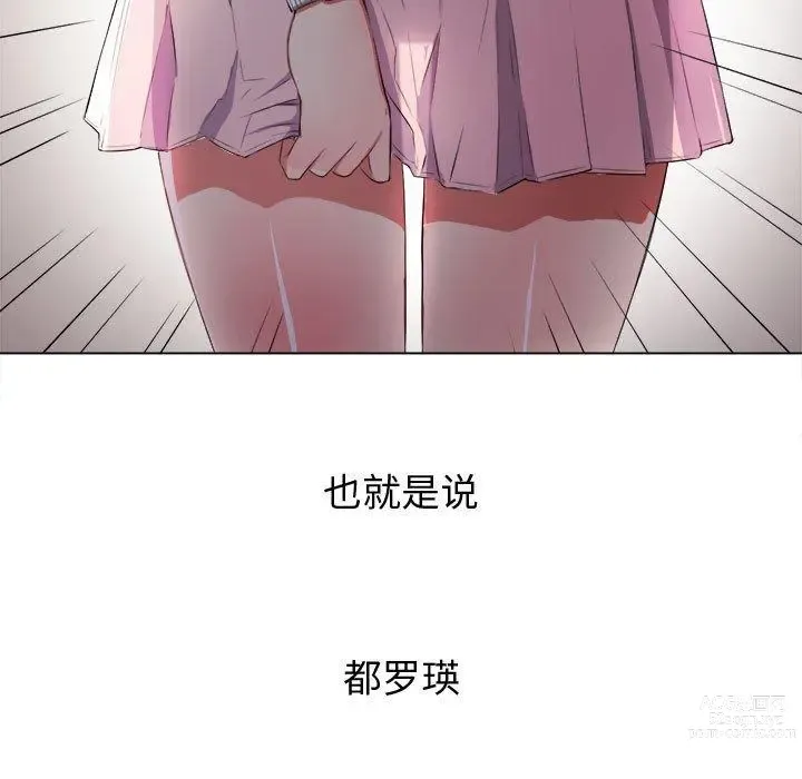 Page 1808 of manga 惡女勾勾纏