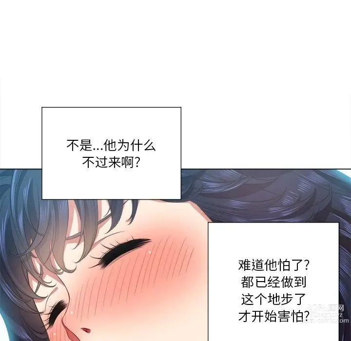 Page 182 of manga 惡女勾勾纏