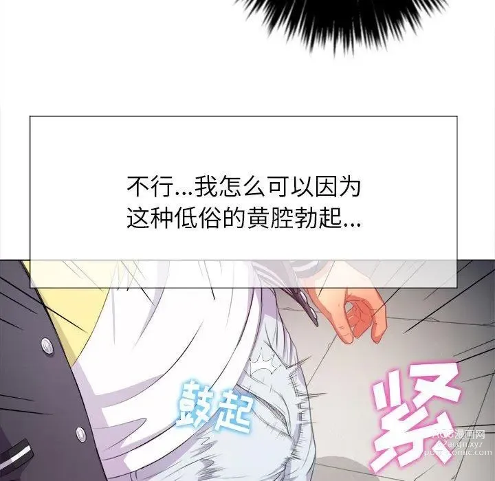 Page 1858 of manga 惡女勾勾纏