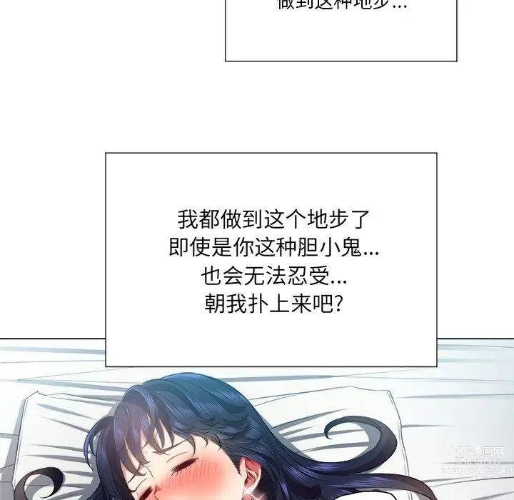 Page 188 of manga 惡女勾勾纏