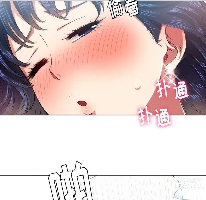 Page 191 of manga 惡女勾勾纏