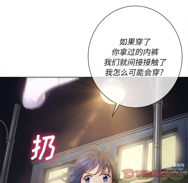 Page 1902 of manga 惡女勾勾纏