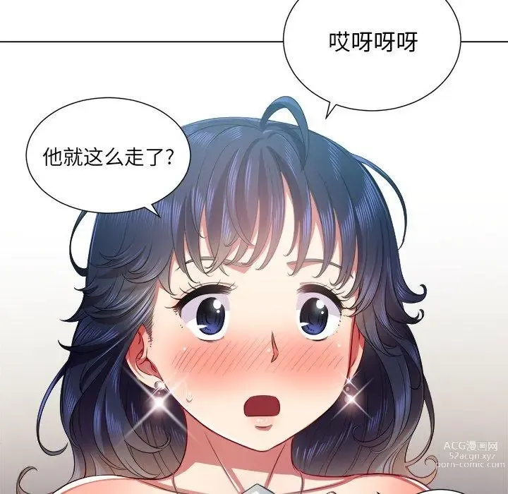 Page 201 of manga 惡女勾勾纏