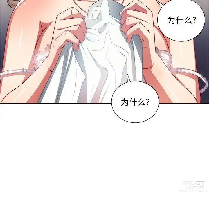 Page 202 of manga 惡女勾勾纏