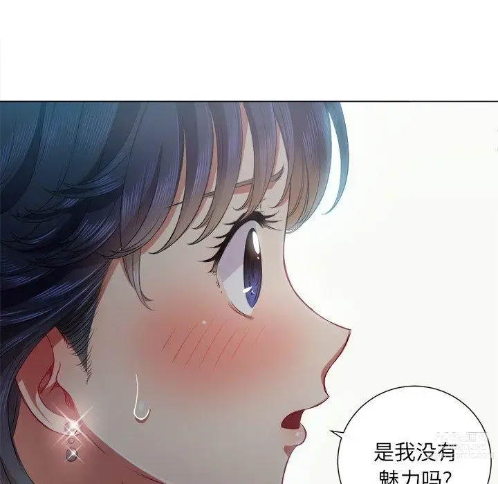 Page 203 of manga 惡女勾勾纏