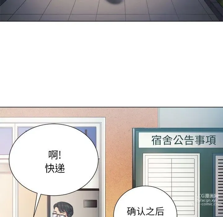 Page 220 of manga 惡女勾勾纏