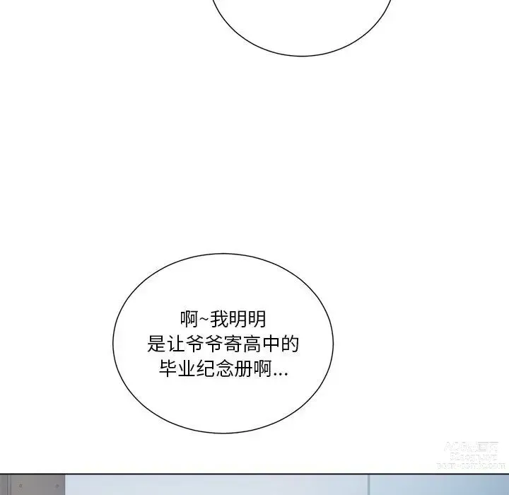 Page 231 of manga 惡女勾勾纏