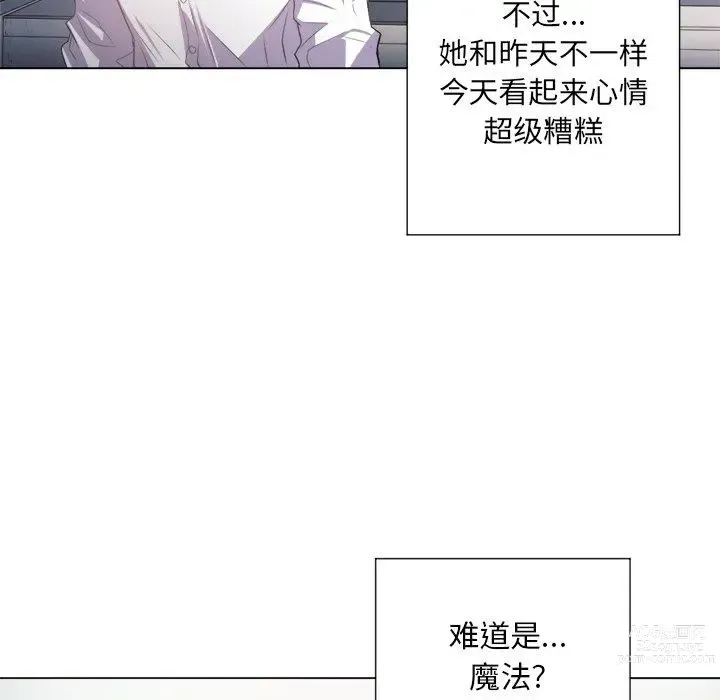 Page 270 of manga 惡女勾勾纏