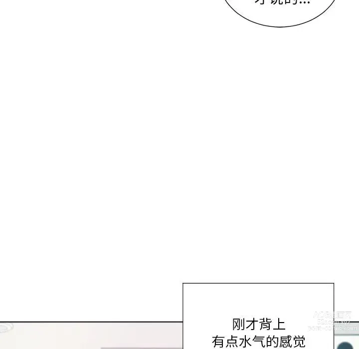 Page 272 of manga 惡女勾勾纏