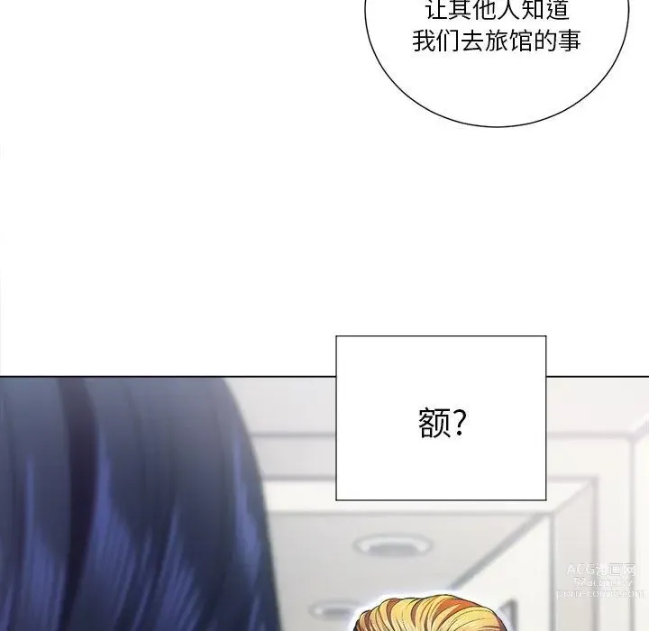 Page 274 of manga 惡女勾勾纏